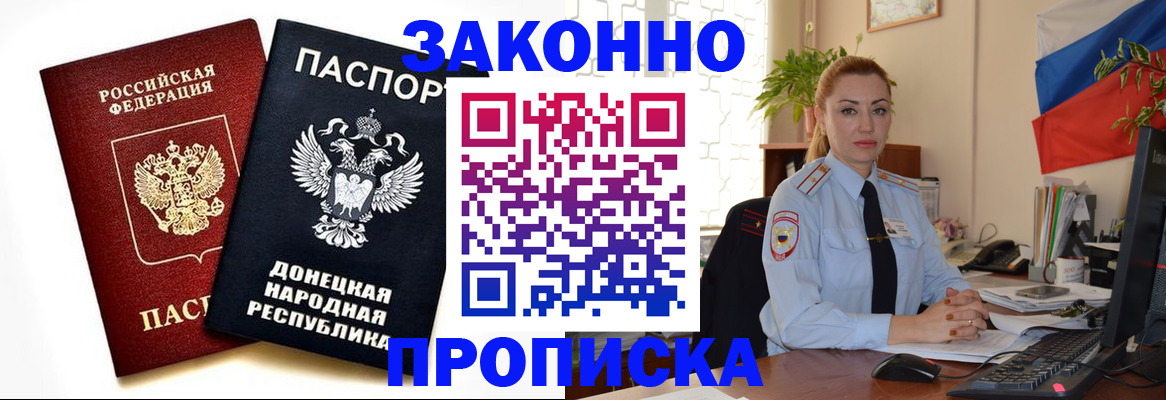 временная регистрация адрес в Покачах